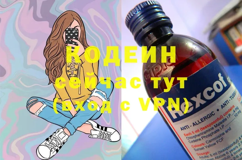 Кодеин Purple Drank  hydra зеркало  Давлеканово 